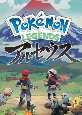 宝可梦传说 阿尔宙斯