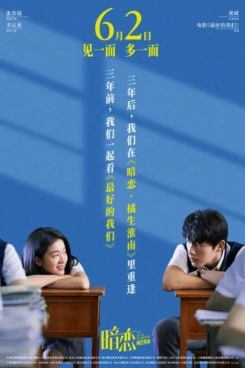 暗恋·橘生淮南