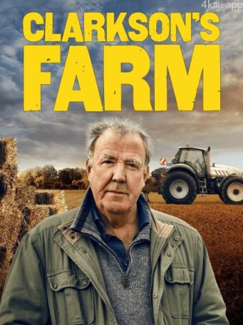 克拉克森的农场