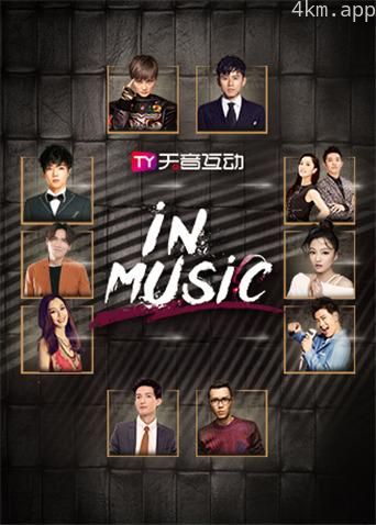 in-Music演唱会2019