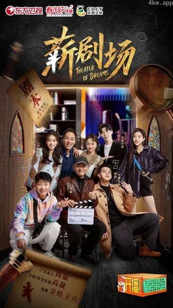 开播！情景喜剧