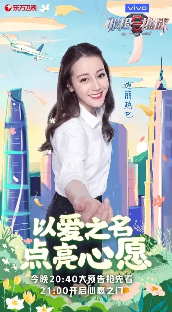 极限挑战 第六季