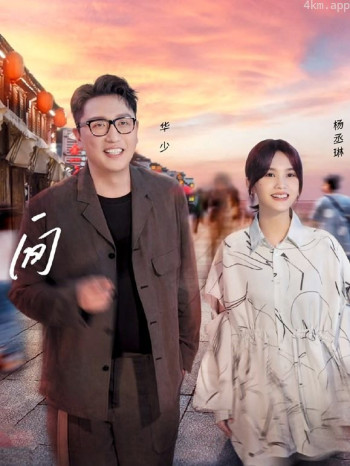 还有诗和远方·诗画浙江篇