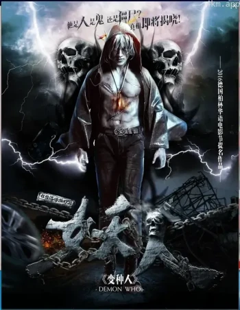 妖人之古墓重生