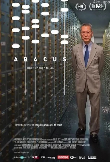 国宝银行：小可入狱