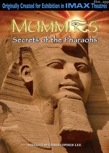 木乃伊之法老的秘密