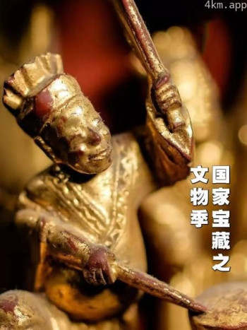 国家宝藏之文物季