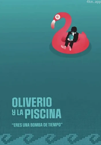 奥利韦里奥和游泳池