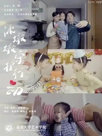 冰墩墩守护行动