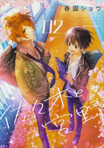 佐佐木与宫野 OVA