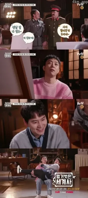 赤裸的世界史 第三季