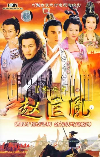 李后主与赵匡胤