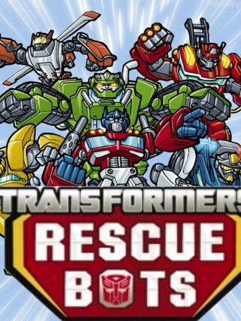 变形金刚救援机器人 第二季