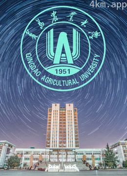 青岛农业大学作品集