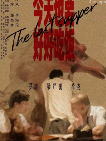 今天也要好好吃饭