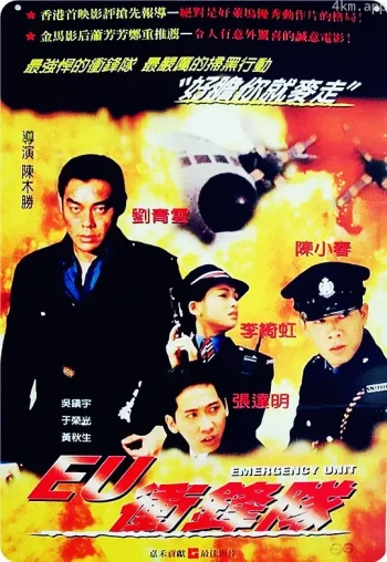 冲锋队之怒火街头