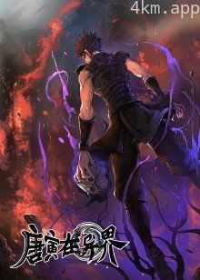 唐寅在异界 第一季·动态漫