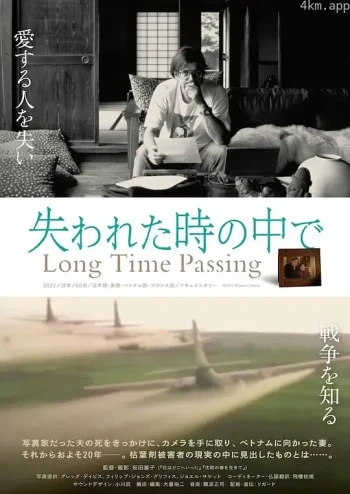 失われた時の中で