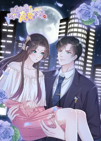 逆袭归来:我的废材老婆