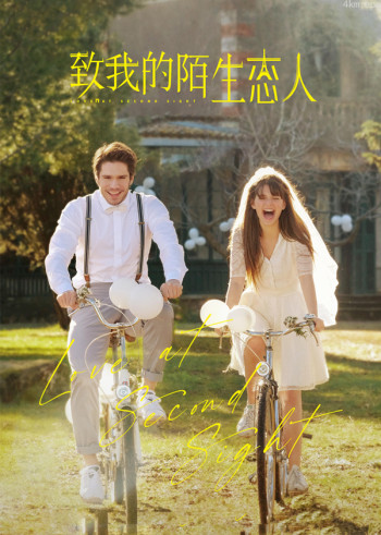 致我的陌生恋人(原声版)