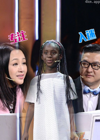 小小演说家 第二季