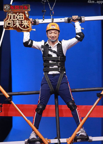 加油向未来 第三季