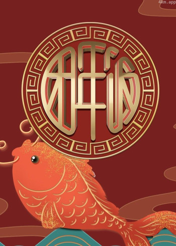 湖北卫视春节特别节目《团年饭》