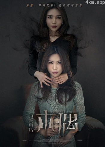 万物商店之木偶