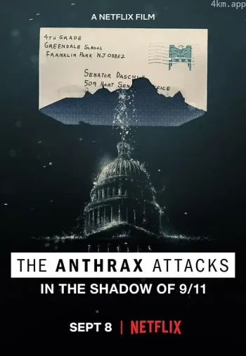 致命邮件:2001 美国炭疽攻击事件