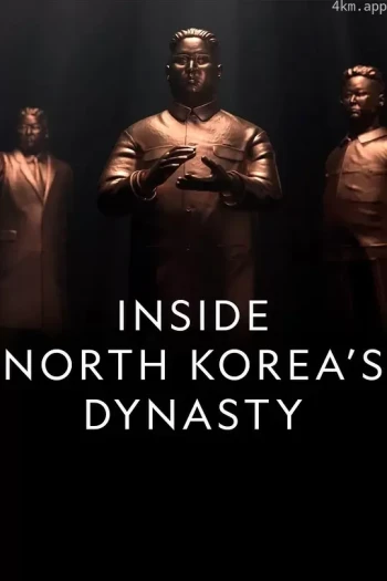 朝鲜王朝内幕 第一季