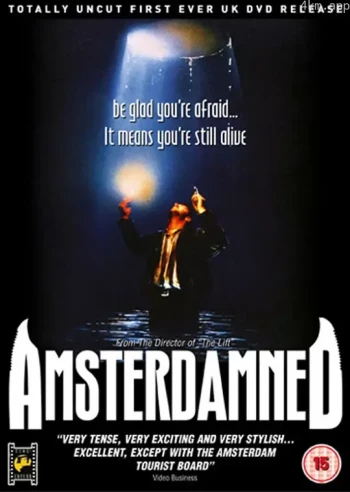 阿姆斯特丹的水鬼