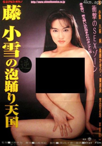 (秘)潜入逆ソープ天国