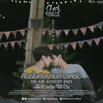 恋恋北极星 特别篇