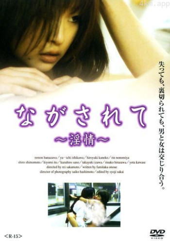 淫情 義母と三兄妹