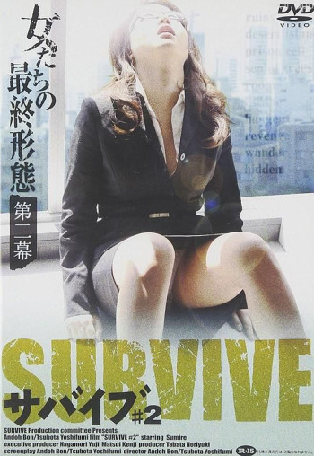 女人们的最终形态第二幕-沙丁鱼