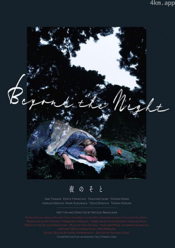 夜之外