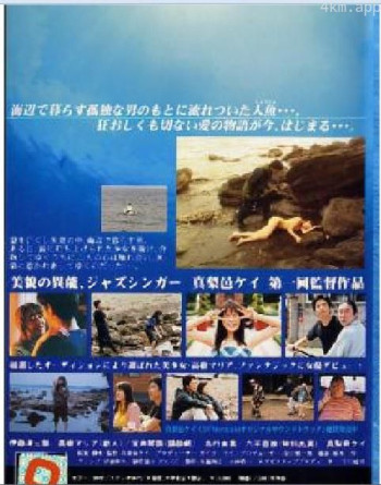 マーメイド 海から来た少女