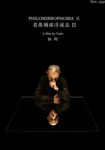 翡罗弥诺浮彼亚II