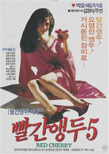 红樱桃5