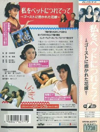 私をベッドにつれてって