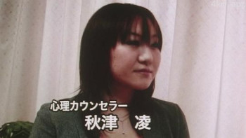 SEXカウンセラー 変態えぐり療法