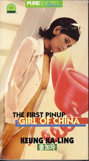 The First Pinup Girl of China
