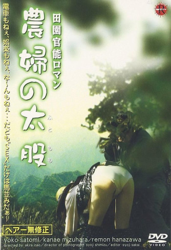 セックス詐欺　濡れてよがる