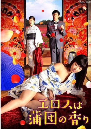 爱是棉被的香气