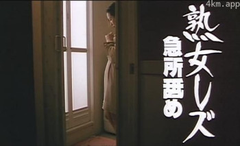 熟女レズ 急所舐め