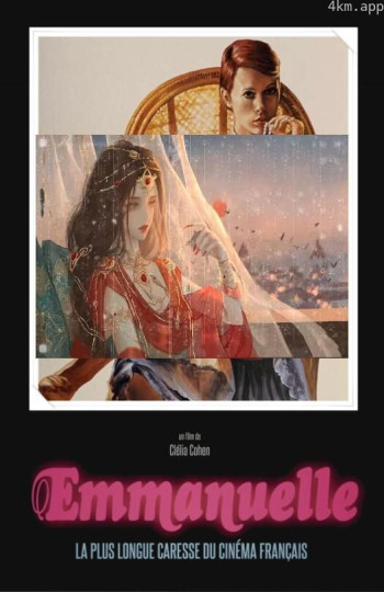 艾曼纽，法国情色电影中的女王
