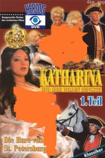 凯瑟琳娜和她的野生种马1