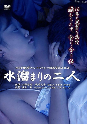 水溜まりの二人