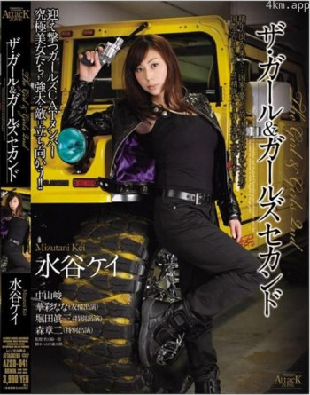 ザ・ガール＆ガールズセカンド 水谷ケイ