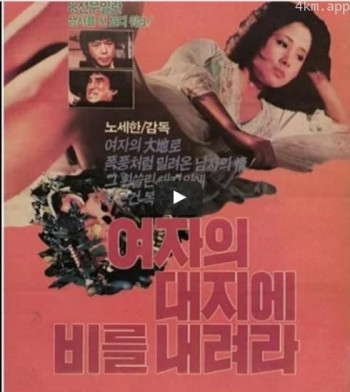 女人也是雨水造